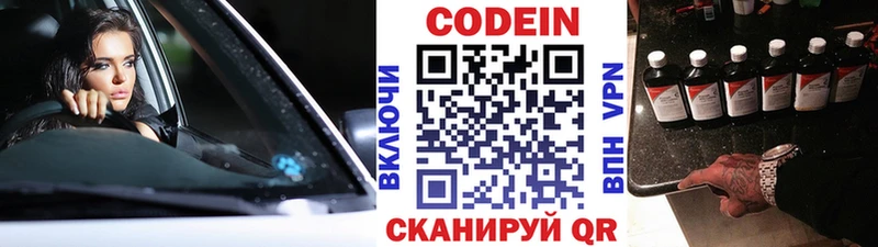 Купить закладки  Заводоуковск  Кодеин Purple Drank 