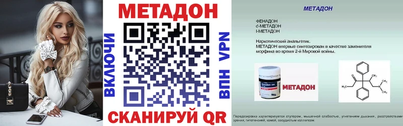 Метадон кристалл  Купить закладки  Заводоуковск 